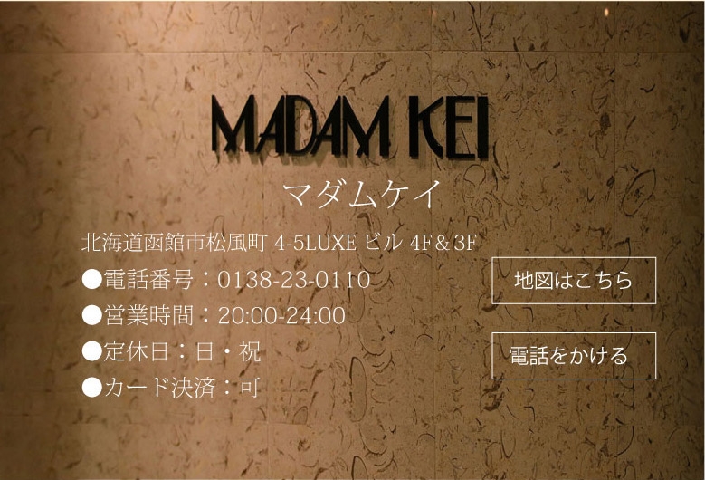 ご予約やお問い合わせは、お電話で受け付けております。